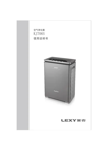 lexy 莱克 KJ706S